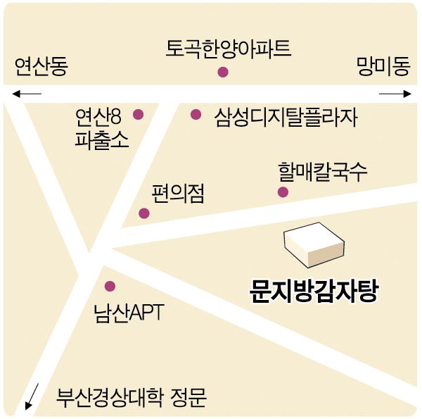 몰래가는 맛집] 연산동 `문지방감자탕` : 국제신문