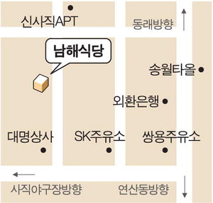 남해식당 이미지