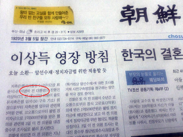 조선 일보 오늘 신문