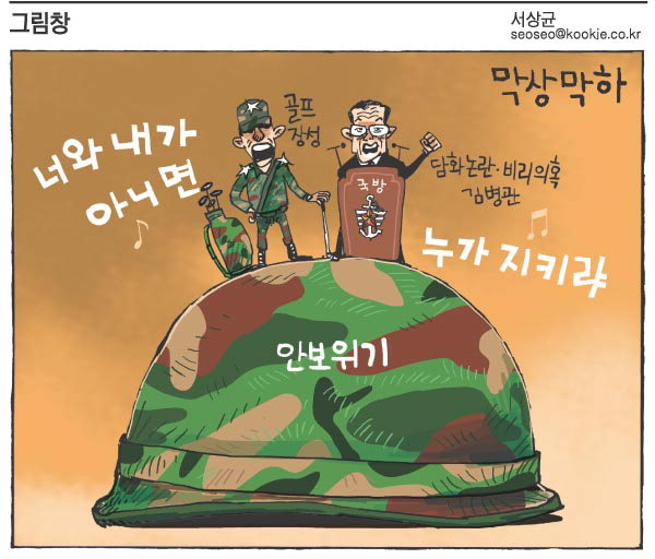 작성처:Daum Cafe/한국네티즌본부