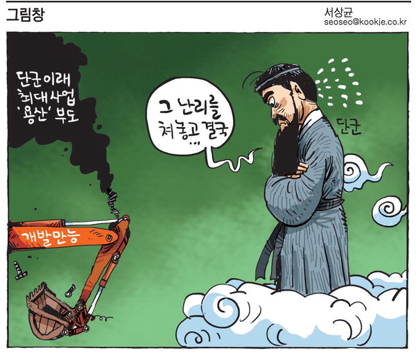 작성처:Daum Cafe/한국네티즌본부