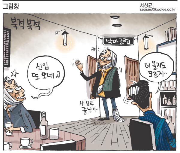 작성처:Daum Cafe/한국네티즌본부