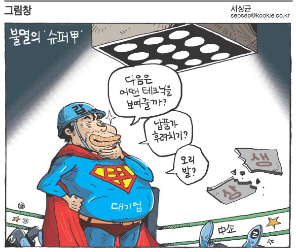 작성처:Daum Cafe/한국네티즌본부