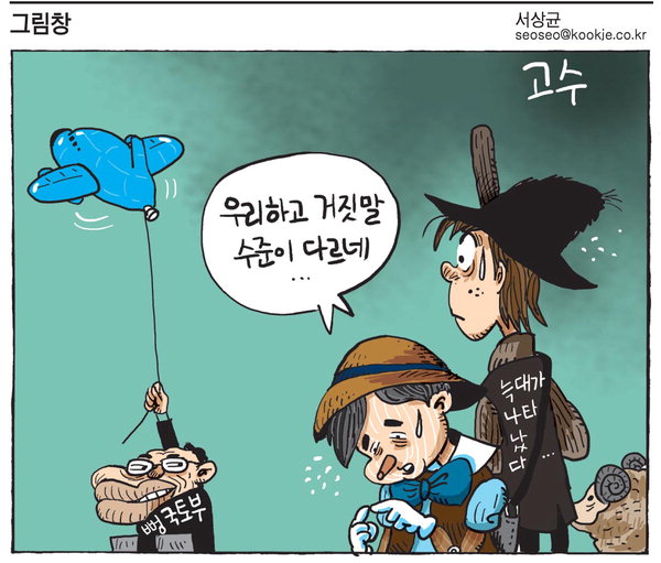 작성처:Daum Cafe/한국네티즌본부