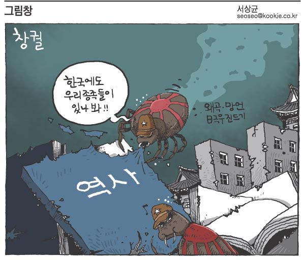 작성처:Daum Cafe/한국네티즌본부