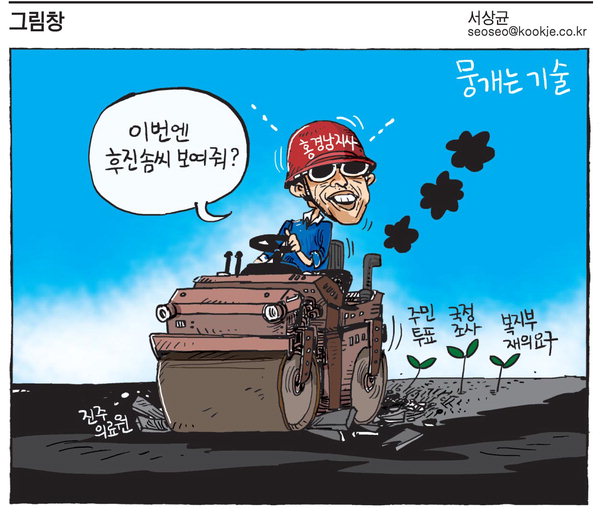 작성처:Daum Cafe/한국네티즌본부