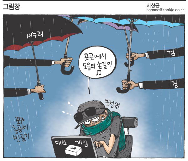 작성처:Daum Cafe/한국네티즌본부