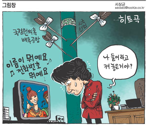작성처:Daum Cafe/한국네티즌본부