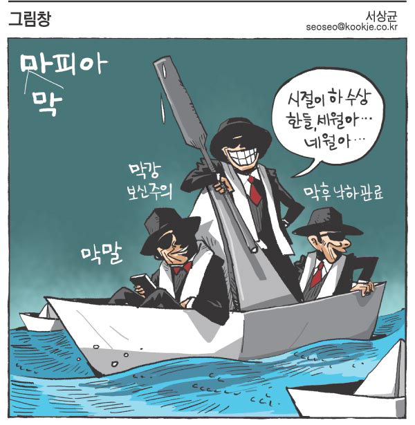 작성처:Daum Cafe/한국네티즌본부