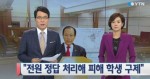 '2014학년 수능 오류 피해학생 구제법', 교문위 통과