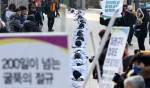 '비정규직 철폐' 오체투지 마지막날…경찰과 충돌