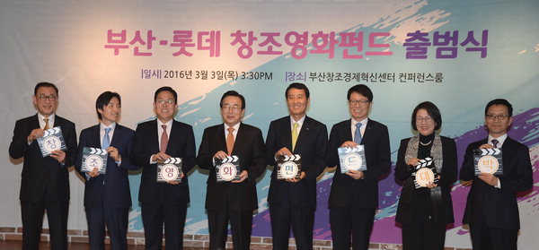 부산-롯데 창조영화펀드 출범 기대와 과제 <상> 투자비 80% 끌어올 지역 제작... - 뉴스 썸네일 이미지