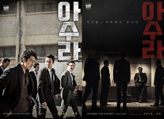 아수라인 이미지