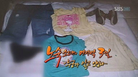 노숙 사건 수원 소녀 살인 [긴급출동] '수원