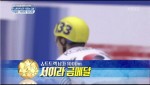남자 쇼트트랙 1000m 메달 싹쓸이, 서이라 금, 신다운 은