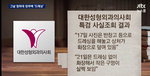 박근혜, 세월호 참사 당일 미용시술 정황...JTBC 뉴스룸 드레싱 사용 기록 확보