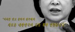 [심상정편] “박근혜 후광효과” 이미지 분석가가 본 대선주자들