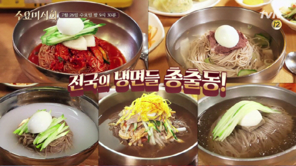 함흥냉면 이미지