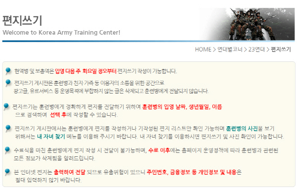 훈련소 자녀 육군 찾기 내 육군훈련소 홈페이지