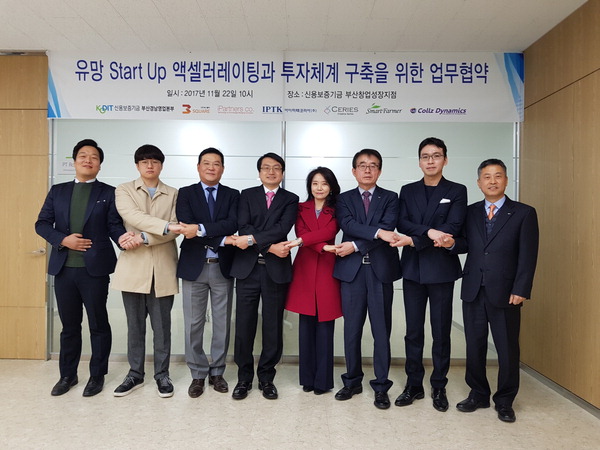신용보증기금 지역본부, 스타트업 육성 업무협약 - 뉴스 썸네일 이미지