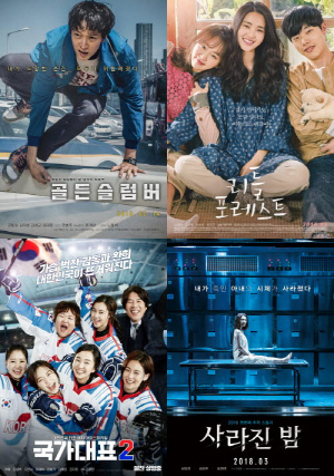 [영화가 좋다] 더 포리너·언프리티 소셜 스타·골든슬럼버·1987·리틀 포...