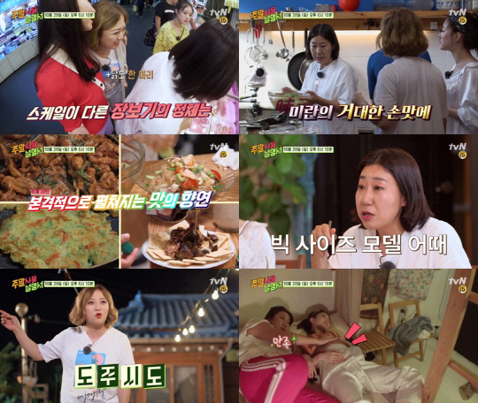 ‘주말사용설명서’ 영화배우 이세영, 프로 집순이 <b>라이프</b>