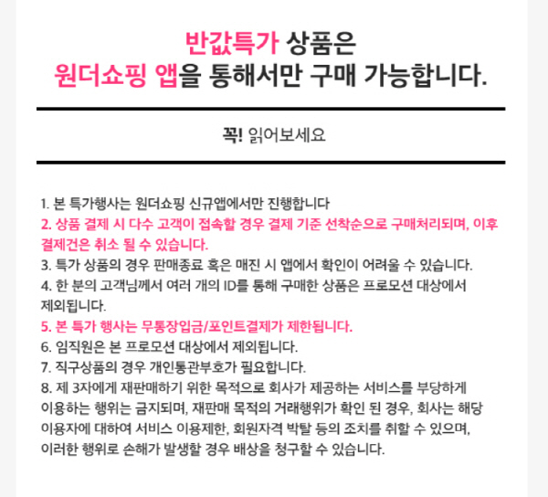 원더쇼핑 반값특가 28일 10시부터 어떤 상품 나오나, 유의사항은 무엇? : 국제신문 원더쇼핑 반값특가 28일 10시부터 어떤 상품 나오나... 