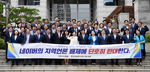 부산시의원들 “네이버 지역언론 배제 철회하라”