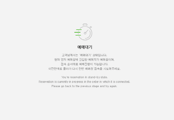 1시간 넘게 '예매대기'…티켓링크 서버 폭발 언제 복구되나? : 부산의 대표 정론지, 국제신문 1시간 넘게 '예매대기'…티켓링크 서버 폭발 언제 복구되나? : 부산의 대표 정론지, 국제신문