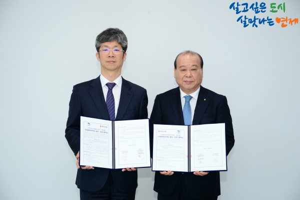 연제구,국공립어린이집 무상임대 협약 체결 - 뉴스 썸네일 이미지