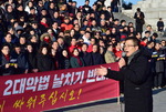 한국당 나흘째 패스트트랙 저지 집회…“문희상 물러나야”