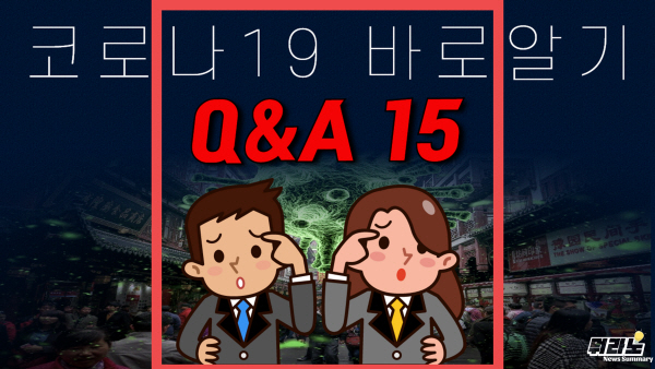 []ڷγ19 'Q&A 15'