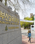 부산교대·부산대 통합 양해각서…총동창회 학생 반발