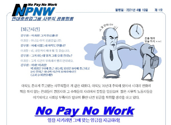 []Ի ħ No Pay, No work