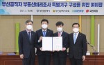 시늉만 한 부산 부동산특위…정보동의 미제출만 115명