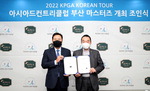 아시아드 CC, 내년 4월 부산 첫 KPGA 대회 개최