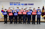 "선거구 축소 반대" 경남 4개 지자체 서명전