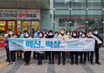 사하구 보건소, 코로나19 백신 접종 독려 캠페인 개최