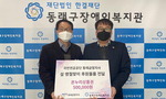 국민연금공단 동래금정지사, 지역 복지시설에 후원 물품 전달