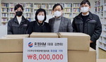효원HM, 부산국제장애인협의회에 화장품 후원