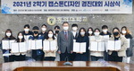 동의대 LINC+사업단, ‘2021년 2학기 캡스톤디자인 경진대회 시상식’ 개최