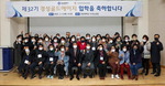 경성대 평생교육원,  ‘경성골드에이지’ 32기 입학식 개최