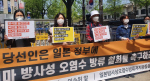 "尹 당선인, 일본에 '후쿠시마 오염수 방류 철회' 요청하라"