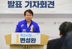 변성완 "尹 탈원전 정책 폐기는 부산시민 안전 포기하는 것"