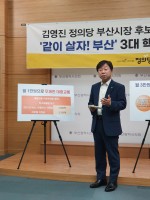 정의당 김영진, 월 1만원 대중교통 무제한 이용 등 핵심 3대 공약 발표