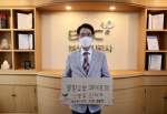 부산도시공사 김용학 사장 과대포장 릴레이 캠페인 동참