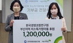 한국경영코칭연구원, 저소득 가정 아동에 후원금
