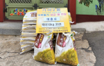 가야2동 대흥사, 이웃돕기 자비의 쌀 기탁