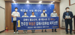 김해 불교인·축구인, 민주당 허성곤 시장 후보 지지선언