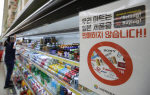 '노노재팬'은 끝? 일본 맥주 3년 만에 국내 광고 기지개